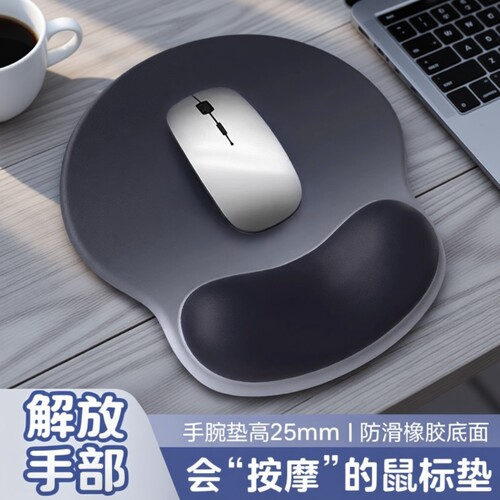 渐变护腕鼠标垫手腕垫加厚防滑记忆棉立体办公舒适游戏桌面防滑垫