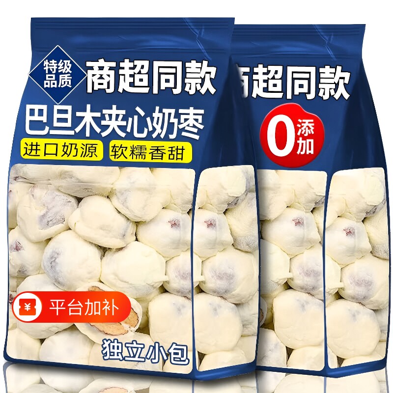 0年货解馋健康零食网红奶枣巴旦木夹心奶酪特产小吃食品好吃营养