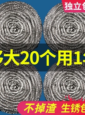 食品级304大号钢丝球清洁球铁丝球不掉丝不锈钢家用刷锅球洗碗