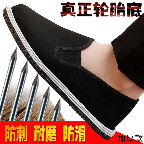 老北京布鞋男轮胎底千层底夏季工地工作劳保鞋透气黑休闲防滑耐磨