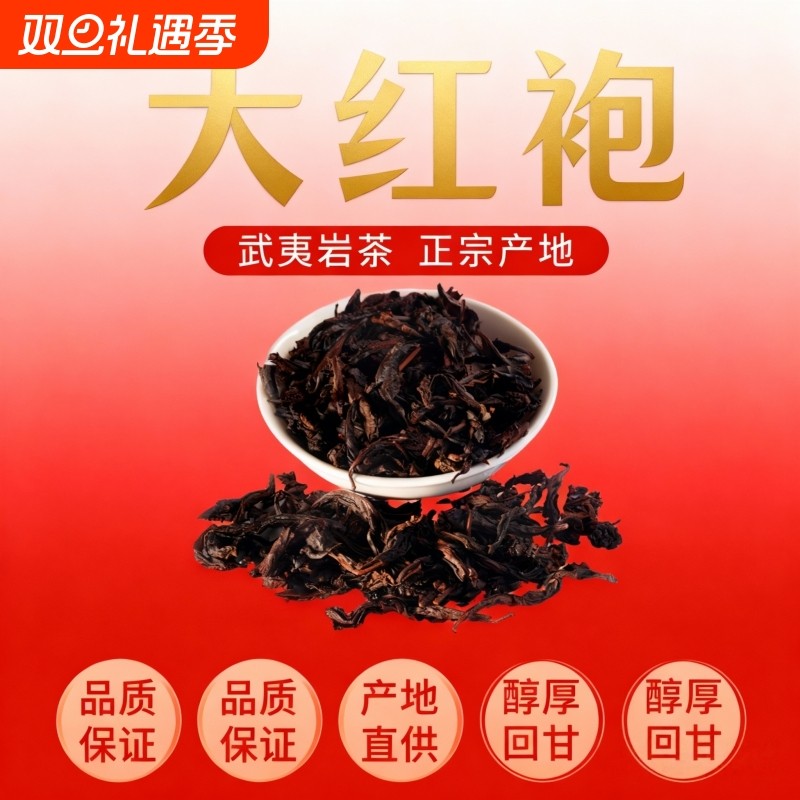 肉桂岩茶传统高山手工乌龙茶散装果香桂皮新茶武夷山正宗花香岩韵