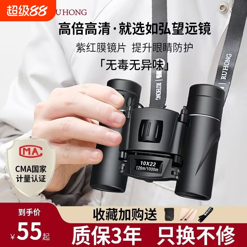 德国品质双筒望远镜高倍高清夜视看演唱会专业接手机成人便携眼镜