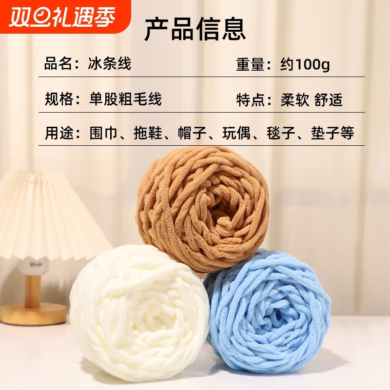 冰条线手工diy编织牛奶棉送女围巾粗毛线团棒针线拖鞋粗线红色