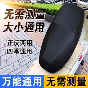 电动车坐垫套摩托车防水防晒通用电瓶车坐垫套电车座套踏板车皮套