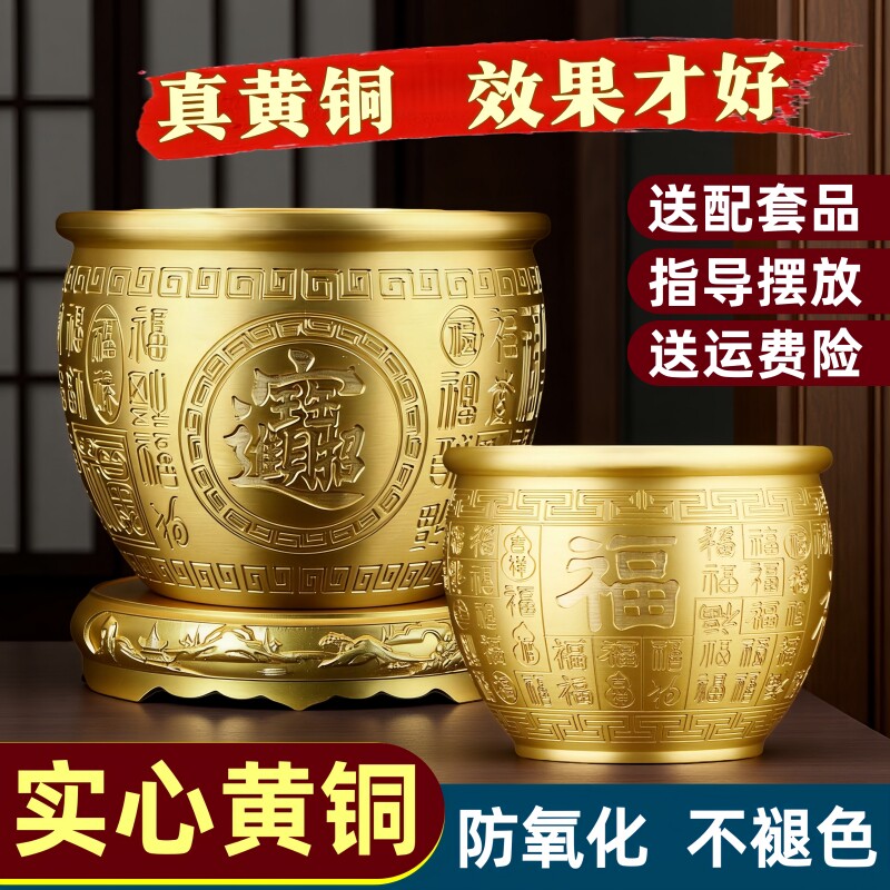纯黄铜百福缸加厚米缸聚宝盆摆件招财聚财客厅乔迁创意工艺品摆件