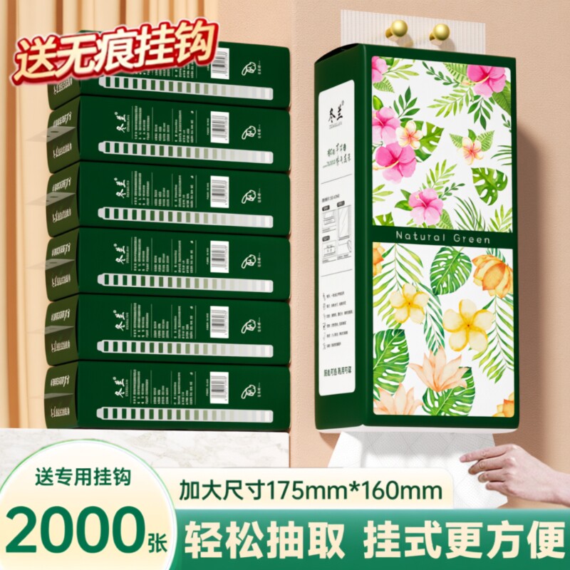 悬挂式抽纸卫生纸家用实惠装纸巾纸抽餐巾纸擦手用厕所厕纸木浆