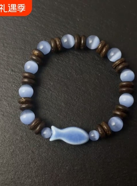 爆款游到海水变蓝新中式小鱼串珠猫眼手串夏日清精致手饰猫咪木制