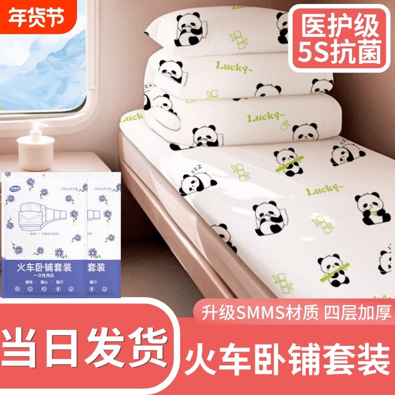 旅行一次性床单被罩枕套被套三件套四件套火车卧铺酒店软硬卧浴巾,户外/登山/野营/旅行用品,一次性床单被套,淘宝优惠券,粉丝福利购,淘宝优惠卷