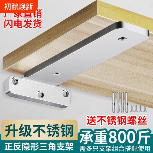 不锈钢隐形三角支架墙上置物架隔板固定托承重三角支撑架层板拖架