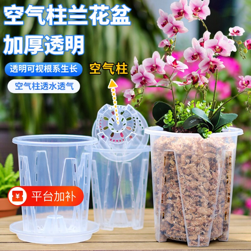 控根盆塑料盆花烛蝴蝶兰透明树脂花盆兰花室内托盘植物新款种植