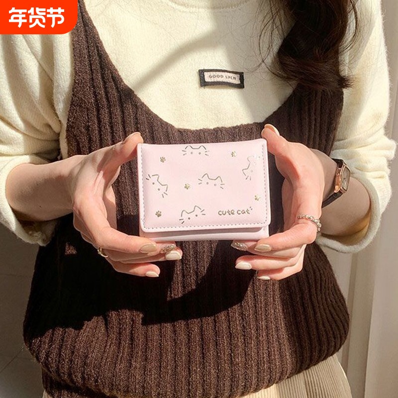 新款短款折叠小钱包女小众设计可爱印花猫咪轻薄迷你钱夹零钱卡包