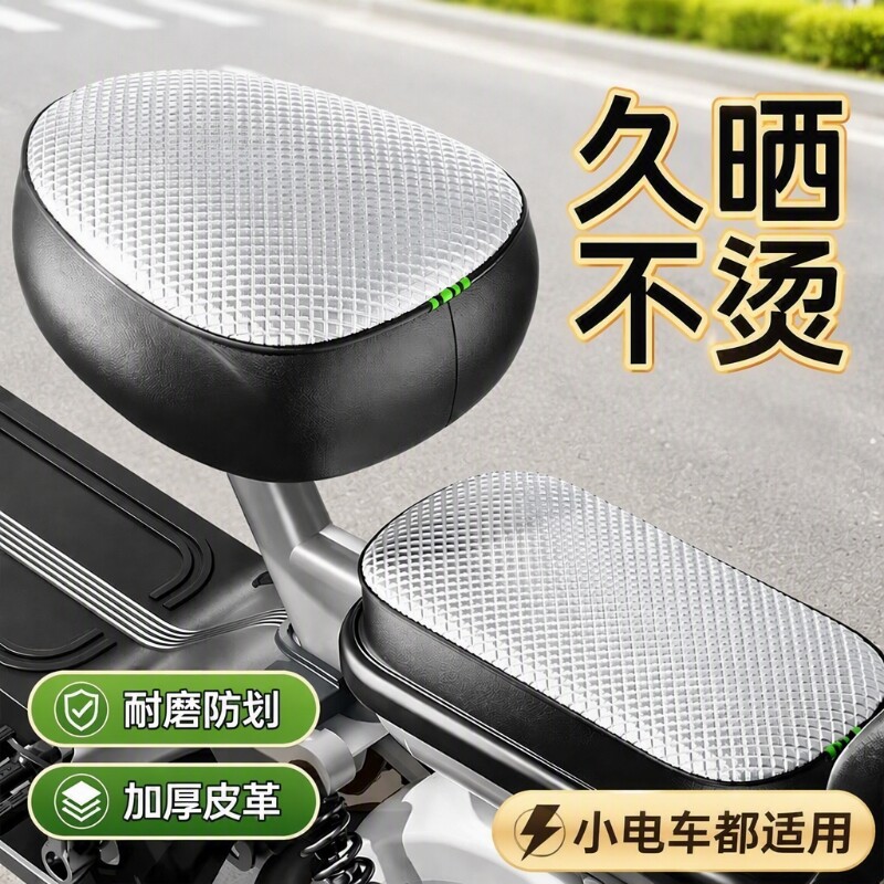 电动车坐垫套防水防晒座椅套四季通用适用爱玛雅迪台铃自行车后座