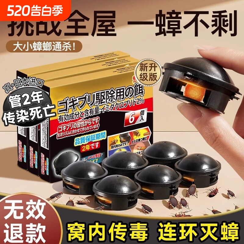 官方正品蟑螂药蟑螂屋无毒家用全窝端强效第一名孕妇婴儿蚂蚁厨房