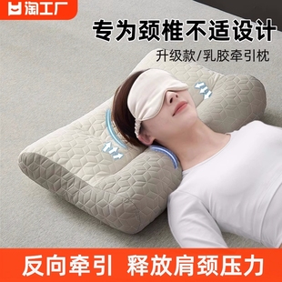 乳胶枕头枕芯护颈椎助睡眠专用家用一对学生成人整头男不塌陷分区