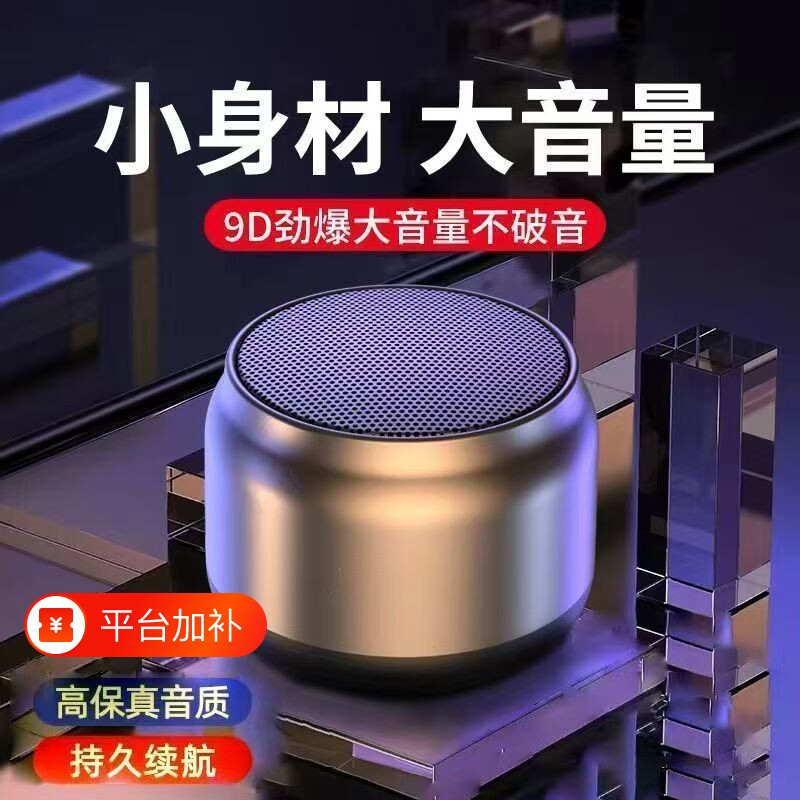无线蓝牙音响低音炮小型迷你大音量户外便携小钢炮电脑音箱迷新款