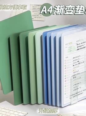 写字板垫板A4文件夹夹板儿童小学生用高颜值书写垫板硬垫纸板初中生专用试卷考试作业夹子透明收纳蓝色