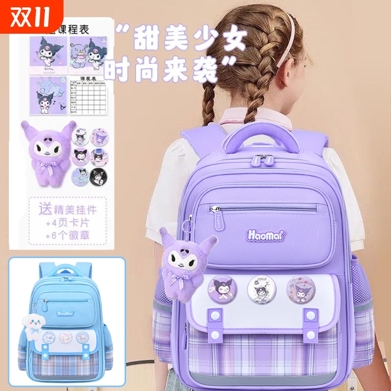 小学生女孩书包1-3-6年级新款超轻护脊减负大容量可爱女双肩包带挂饰库洛米