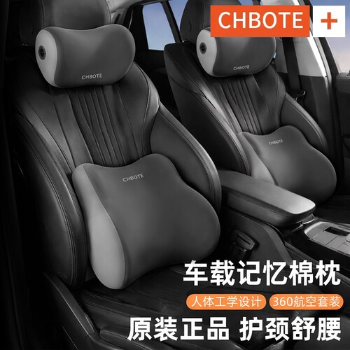 汽车头枕护颈枕腰靠开车护腰神器