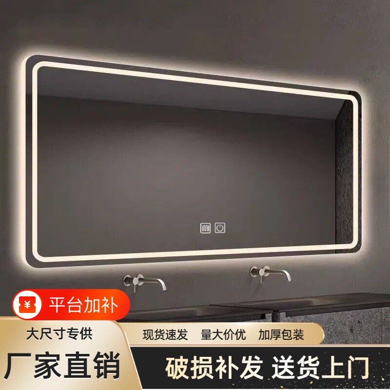 智能浴室镜壁挂洗手间镜led带灯防雾镜卫生间挂墙式化妆镜玻璃镜
