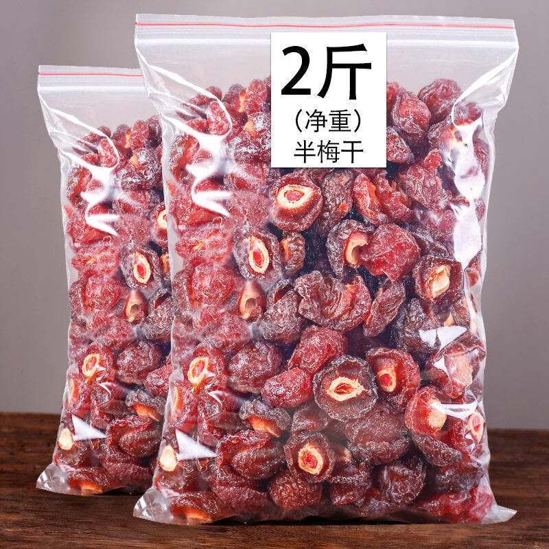 半边梅果干年货酸甜话梅半梅干孕妇果脯蜜饯休闲零食解馋梅子干果