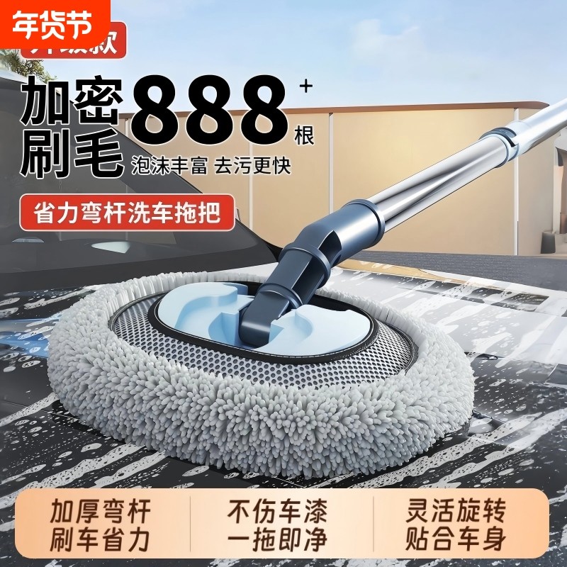 弯杆洗车拖把专用不伤车漆软毛伸缩车用汽车刷子神器刷车擦车工具,汽车用品/电子/清洗/改装,车刷,淘宝优惠券,粉丝福利购,淘宝优惠卷