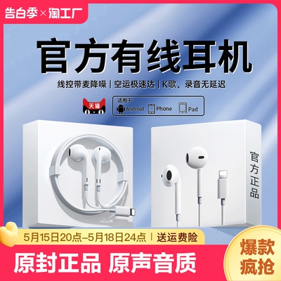 耳机有线适用iPhone/苹果原装正品14/13/12/11手机XR入耳式扁头8P