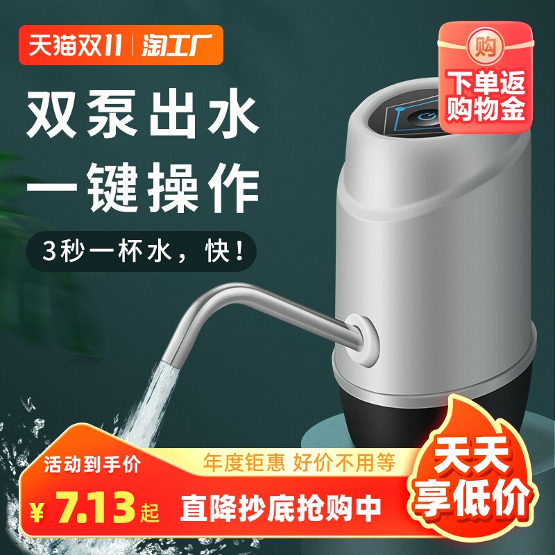 荣事达桶装水抽水器饮水机取水纯净水桶电动矿泉水吸水泵自动压水使用感如何?