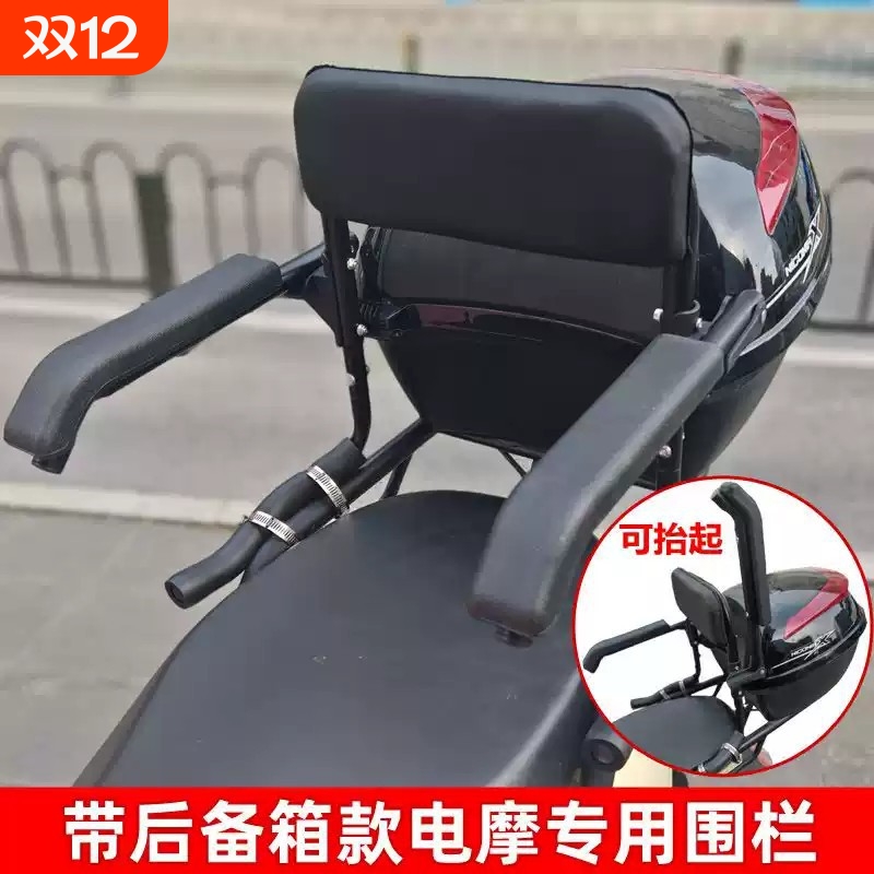 电动车摩托车儿童座椅后置围栏可抬起学生安全护栏带后备箱款座椅