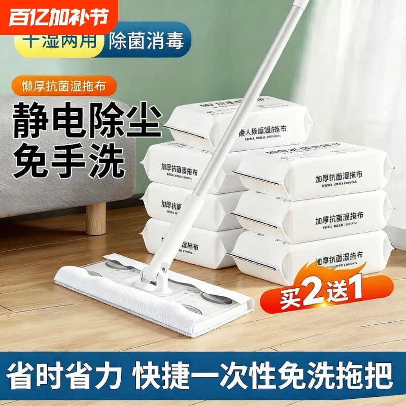 静电除尘湿巾纸拖把一次性懒人平板拖布家用拖地清洁神器地板去油