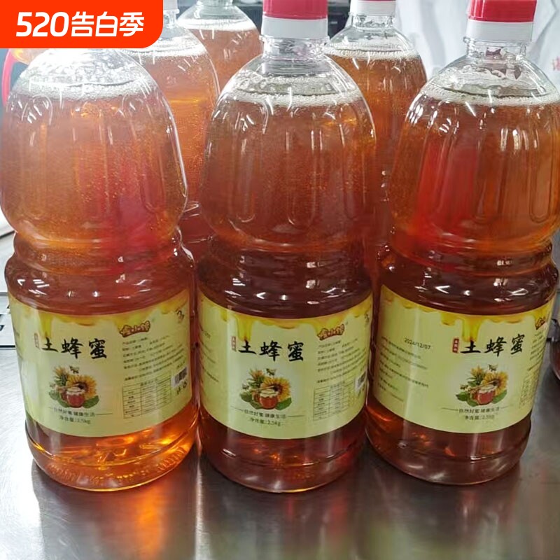 5斤装蜂蜜纯正天然野生大瓶装土蜂蜜农家自产百花蜜大桶装正宗