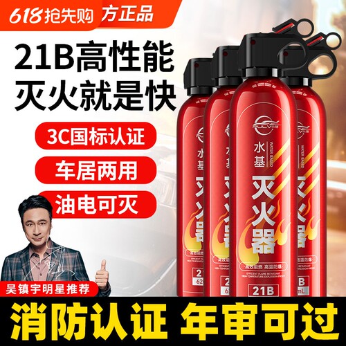 仆旅车载灭火器高温防爆小型便携