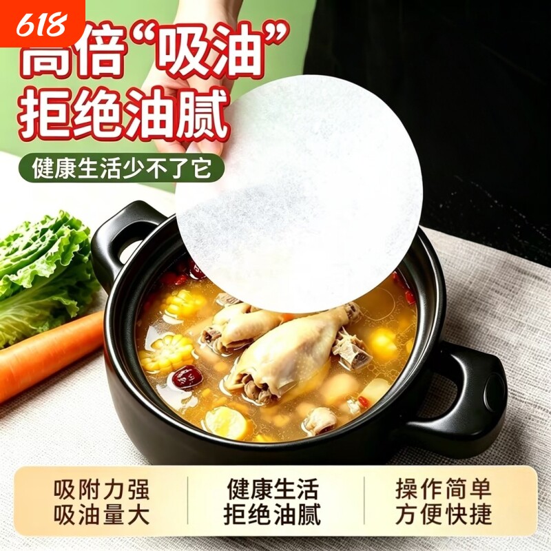 吸油纸加厚食物专用厨房煲汤家用去油吸油膜食品级喝炖汤过滤油汤