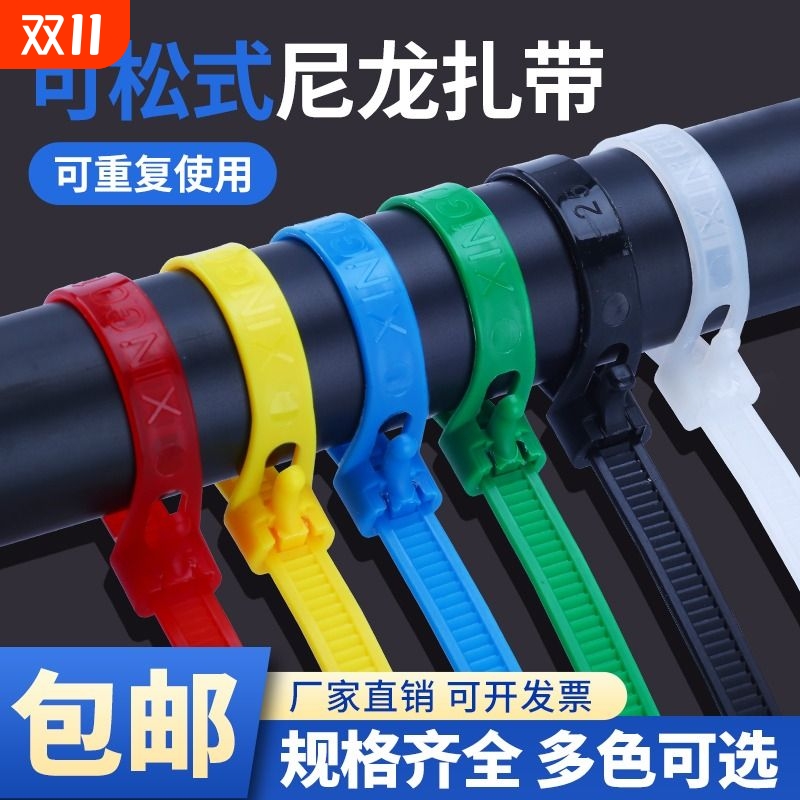 可重复使用尼龙带束线带彩色批发
