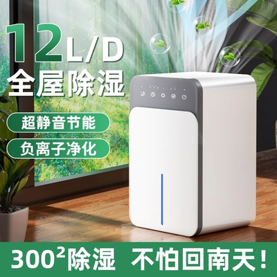 除湿机家用静音小型抽湿器吸湿回南天干燥机除潮神器房间室内卧室