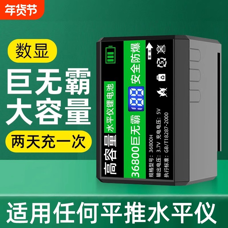 德国红外线激光水平仪电池大容量通用锂电池平水仪充电器圆头配件,五金/工具,水平仪,淘宝优惠券,粉丝福利购,淘宝优惠卷