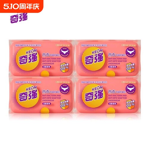 奇强专用内衣抑菌皂100g