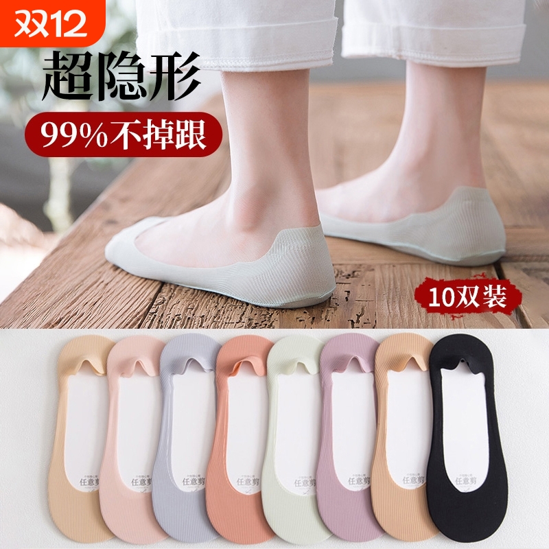 冰丝防滑船袜女|超1000人收藏