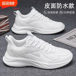 回力男鞋运动鞋男款2025新款秋季休闲鞋子男款轻便皮面防水跑步鞋