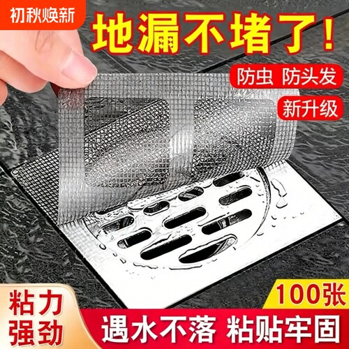 【全网热销】浴室毛发过滤拦发网