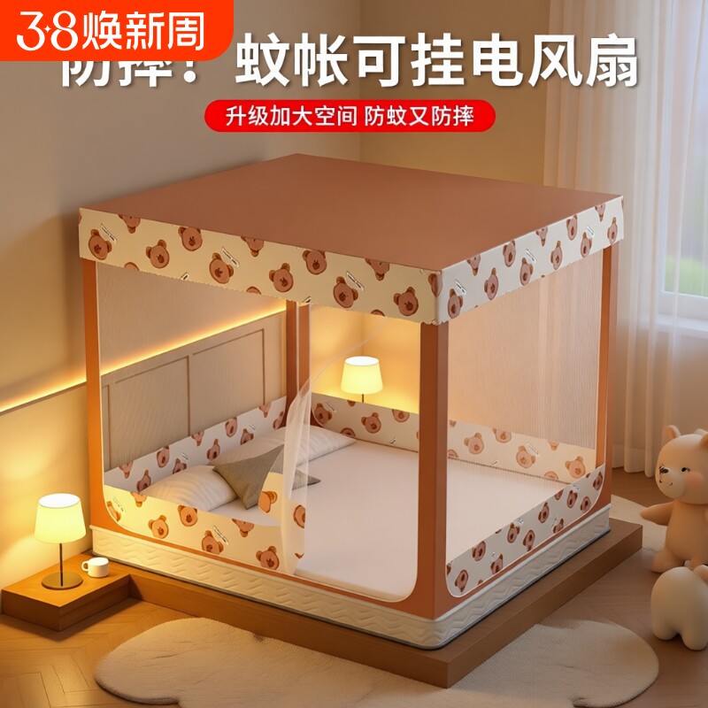 蚊帐家用2026新款卧室床防蚊蒙古包婴儿童防摔回底床笠款支架遮光