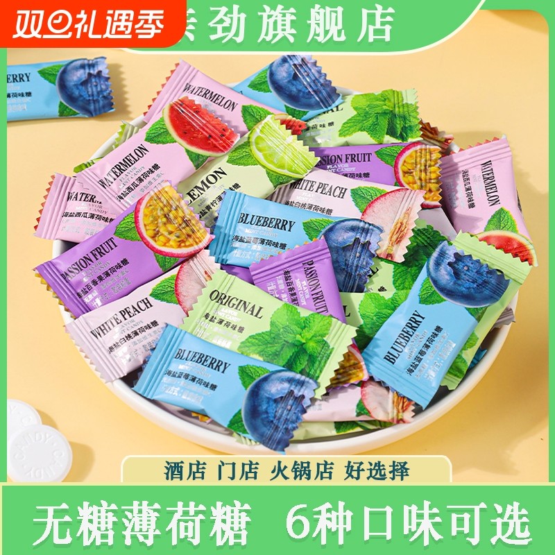 亲劲爽口含片口气清新薄荷味糖果休闲小零食清凉接吻神器散装批发