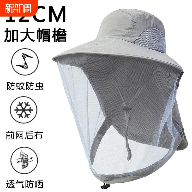 钓鱼帽防晒遮阳帽遮脸男女网纱面罩夏季户外登山帽大帽檐防蚊护颈