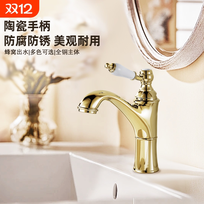 法式复古水龙头全铜单把洗手间台下盆龙头高颜值陶瓷把手冷热水头