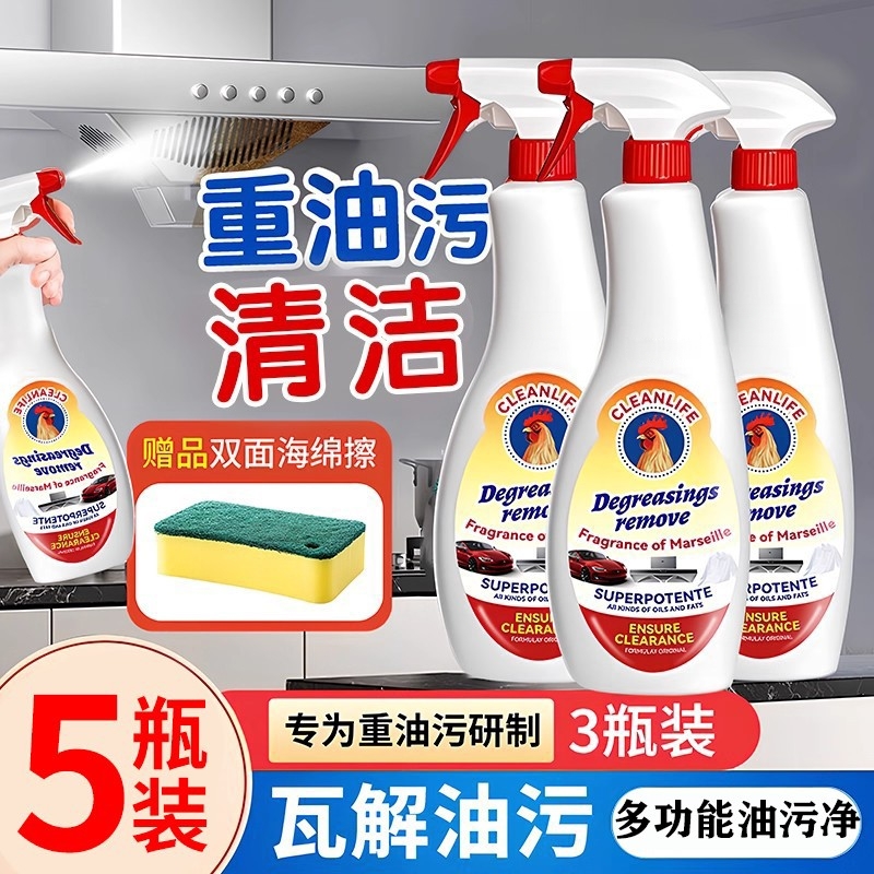 油污清洁剂厨房强力去重油污净