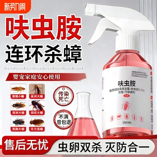 呋虫胺蟑螂药杀虫剂蚂蚁药家用室内全窝非无毒端强效除跳蚤第一名