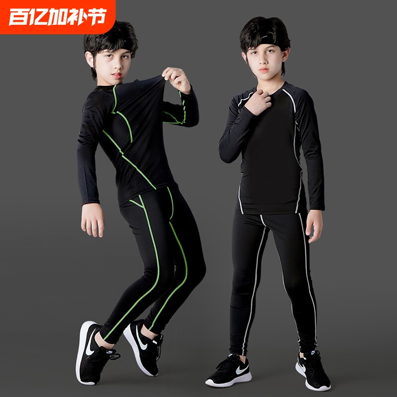 儿童篮球紧身衣训练服男童足球运动速干衣套装秋冬跑步打底衣加绒