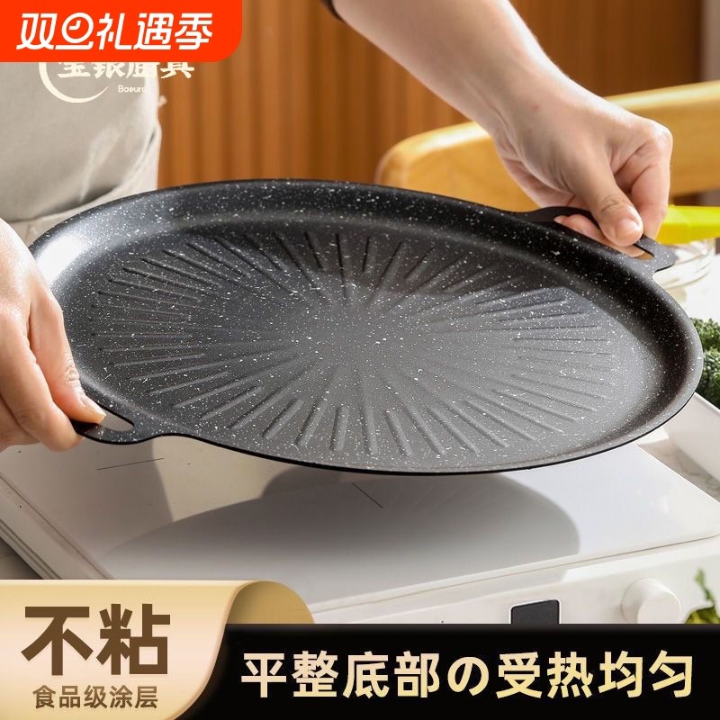 【少油不粘】麦饭石烤盘