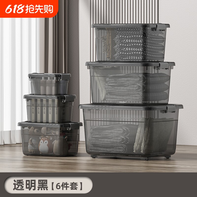 收纳箱带盖装衣服储物箱子车载零食盒玩具透明整理筐带轮手提衣柜