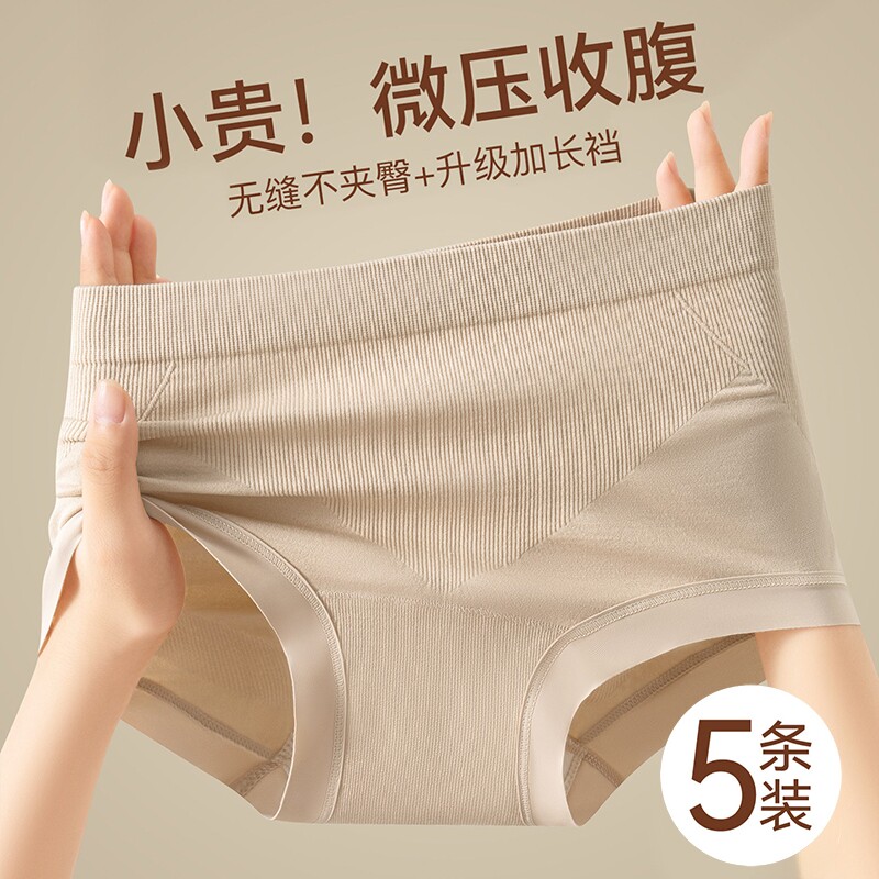 新款中腰5条装内裤包臀透气女士提臀短裤收腹无痕三角裤大码胖mm