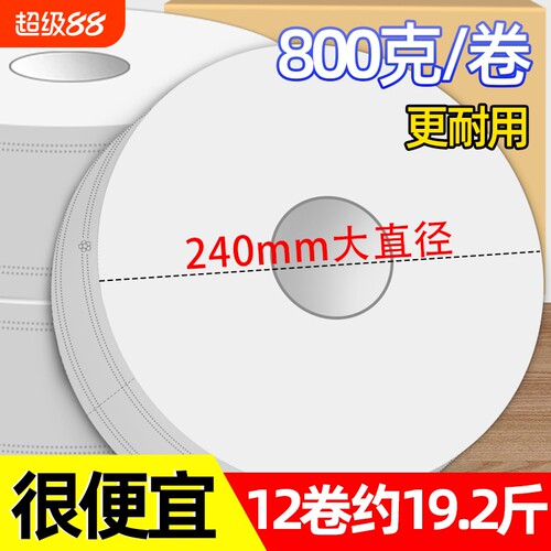 800克大盘纸整箱|超1000次加购